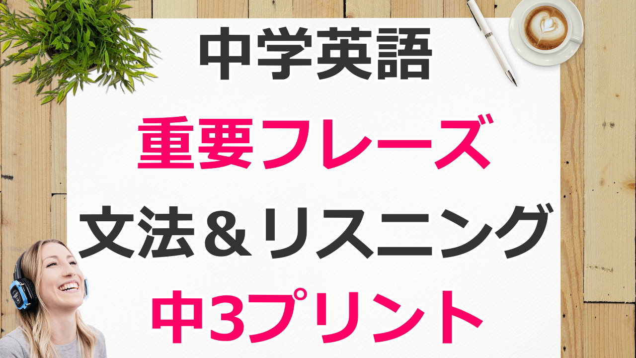 中3英語 教科書改訂ニューホライズンのテスト対策プリント 多治見 小泉駅赤坂町 の個別塾wagaco